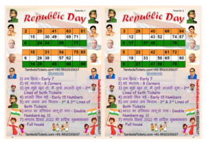 Republic Day Theme Tambola | Housie | Bingo Ticket - TambolaTickets.com