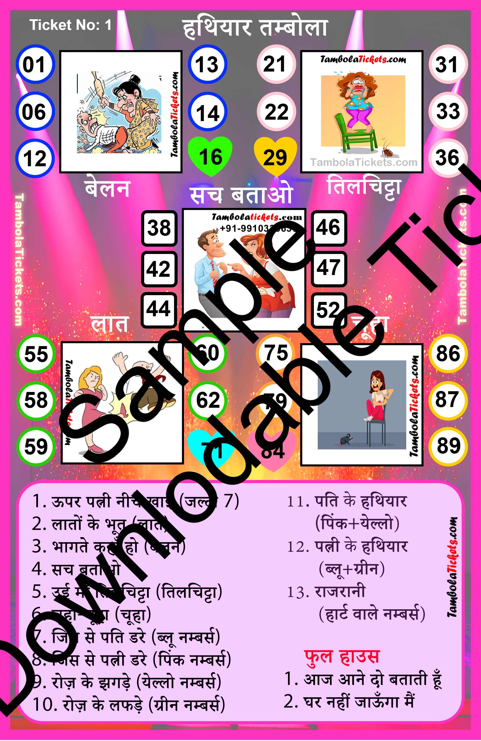 Biwi Ke Hatiyar Hindi with Dividends theme tambola| Housie | Bingo Ticket | Premium Quality tambola tickets - Image 2