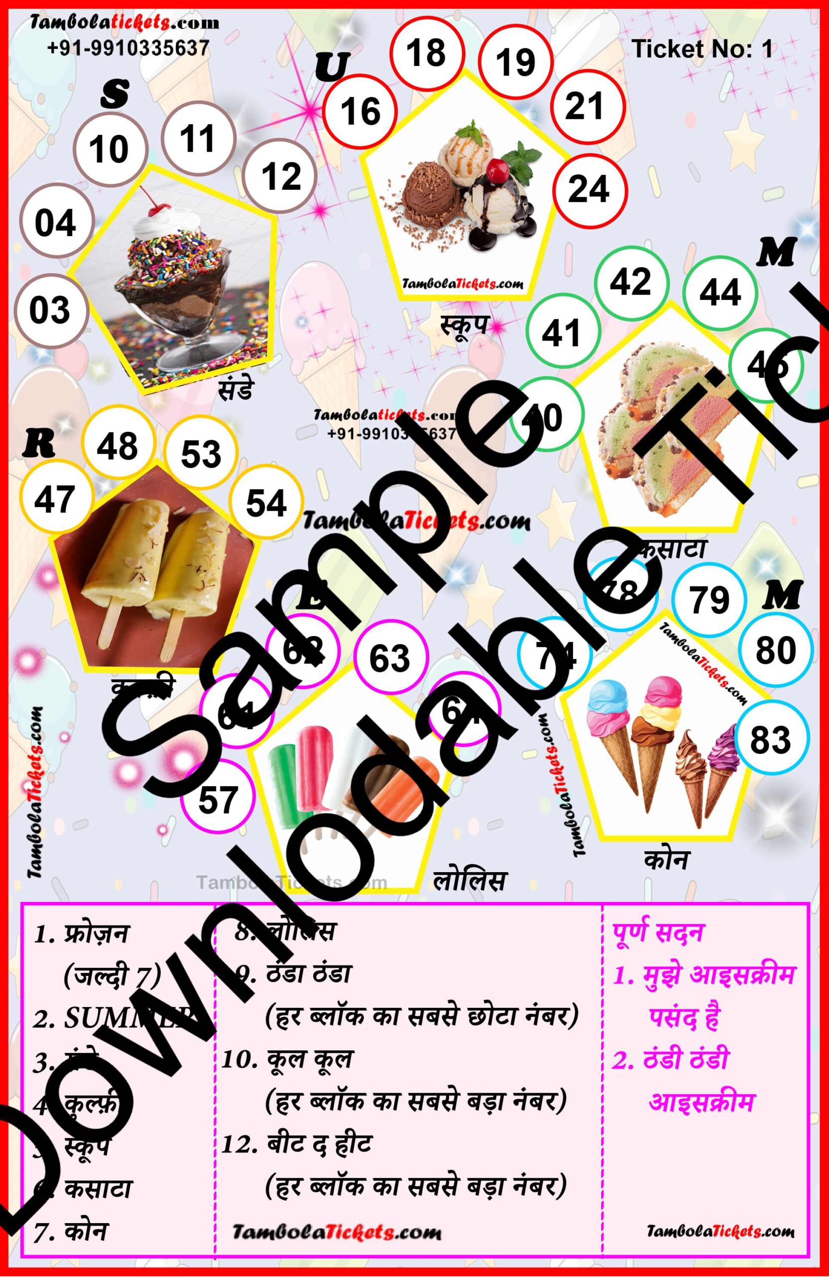 Thandi Thandi Ice Cream in Hindi with Dividends Special theme tambola| Housie | Bingo Ticket | Premium Quality tambola tickets - Image 2