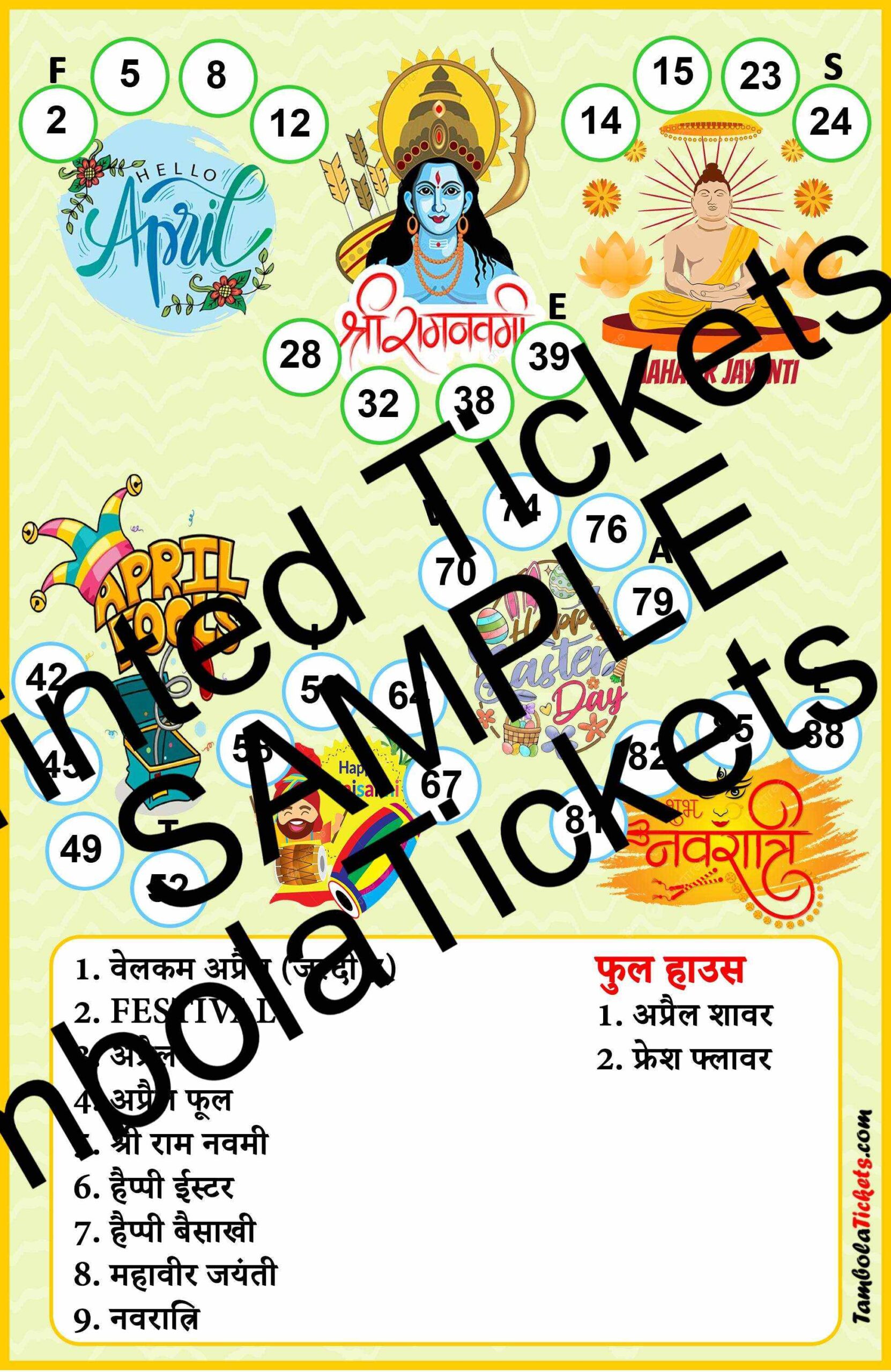 April Religious Month theme tambola| Housie | Bingo Ticket | Premium Quality tambola tickets