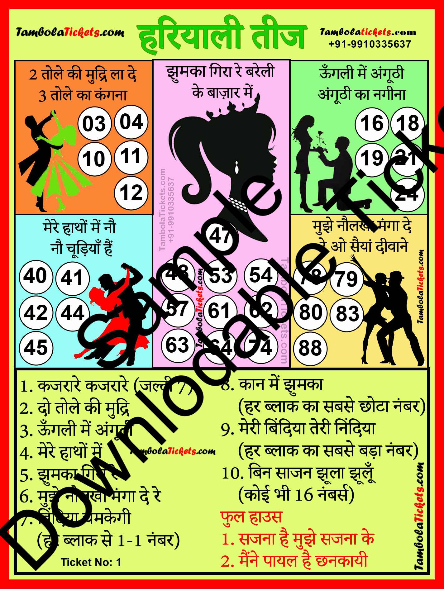 Hariyali Teej with Dividends in Hindi theme tambola| Housie | Bingo Ticket | Premium Quality tambola tickets - Image 2
